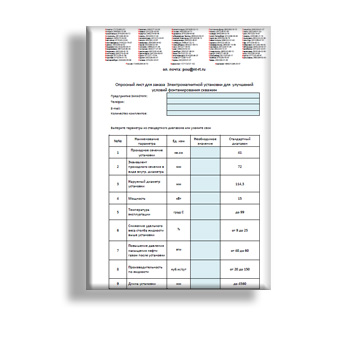 Опросный лист для заказа электромагнитной установки для улучшений условий фонтанирования скважин бренда Пульсар Ойл
